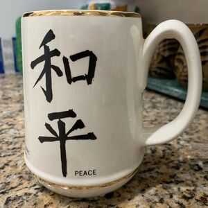 Japanese NWOT Mug Cup Stein see pictures for measurements